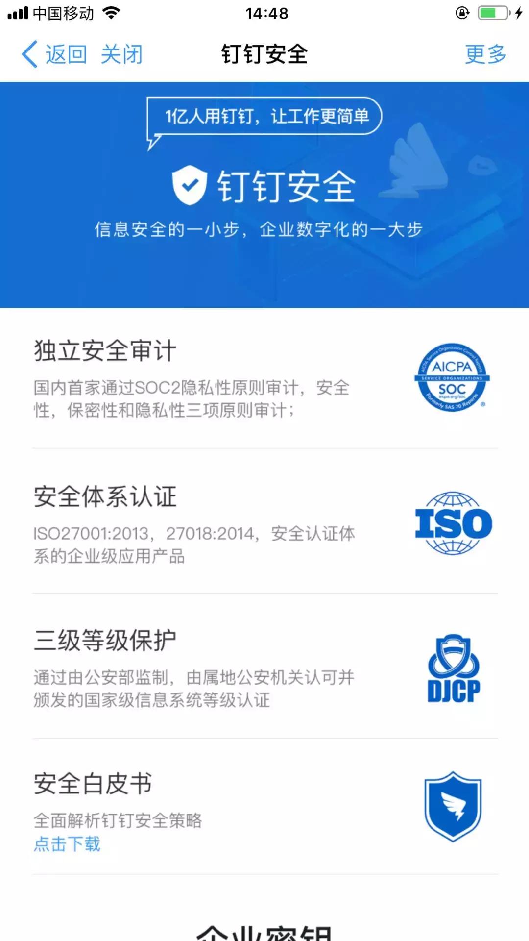 钉钉办公使用教程,行政单位如何使用钉钉办公