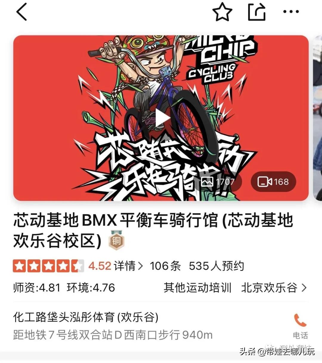 北京泵道公园,北京泵道公园南边