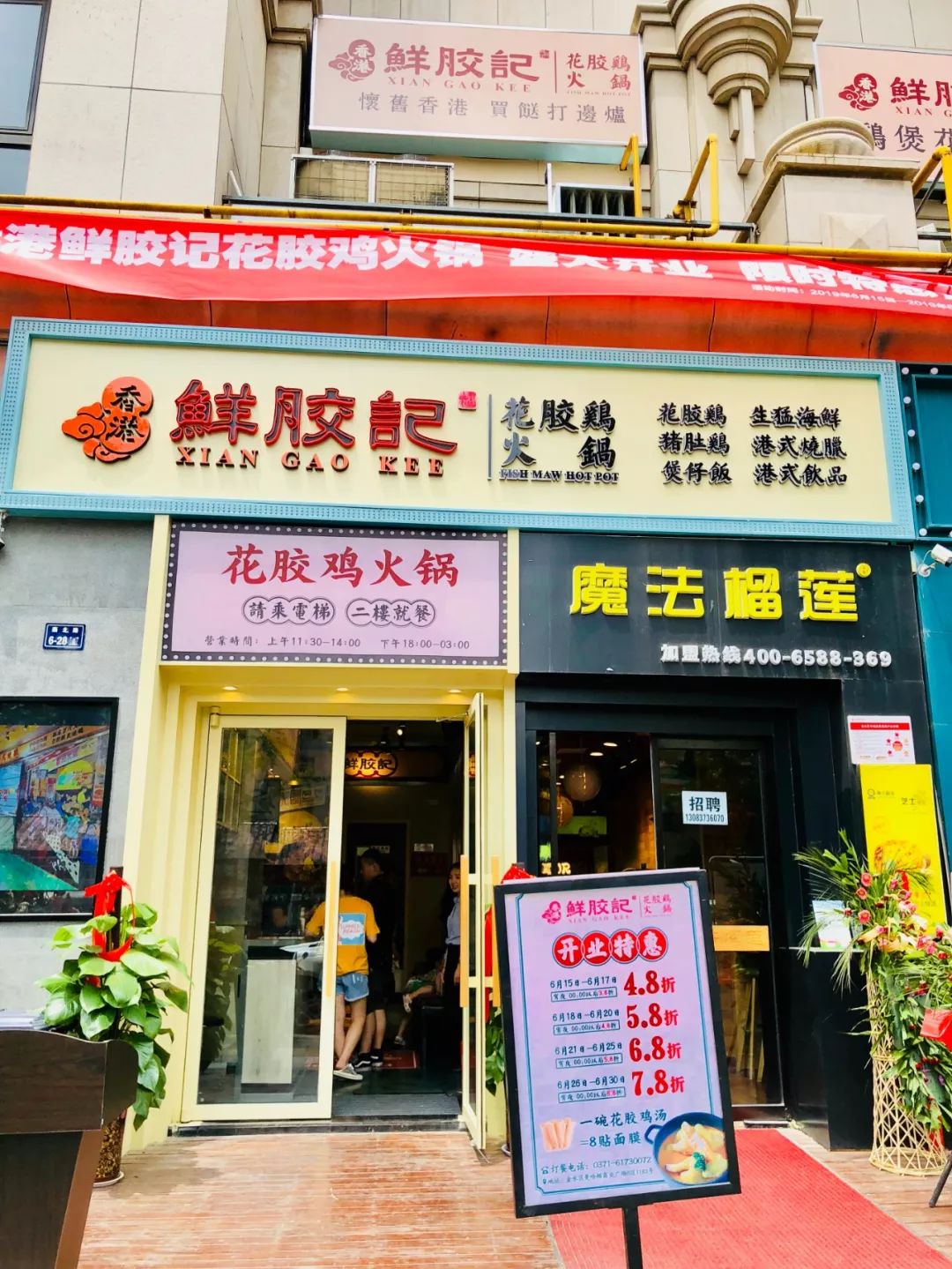 香港帅哥为了爱情来郑州，也带来了香港地道花胶鸡