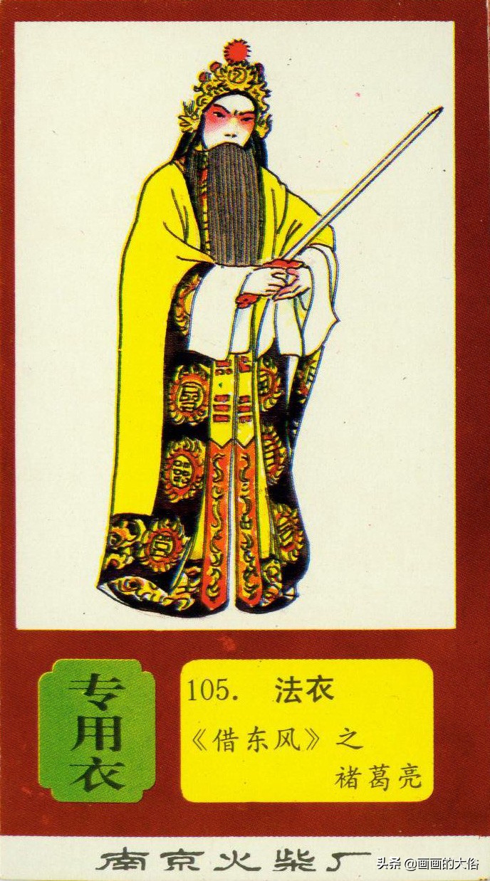 一百多种京剧服饰图解，让你知道什么是“靠”什么是“蟒”