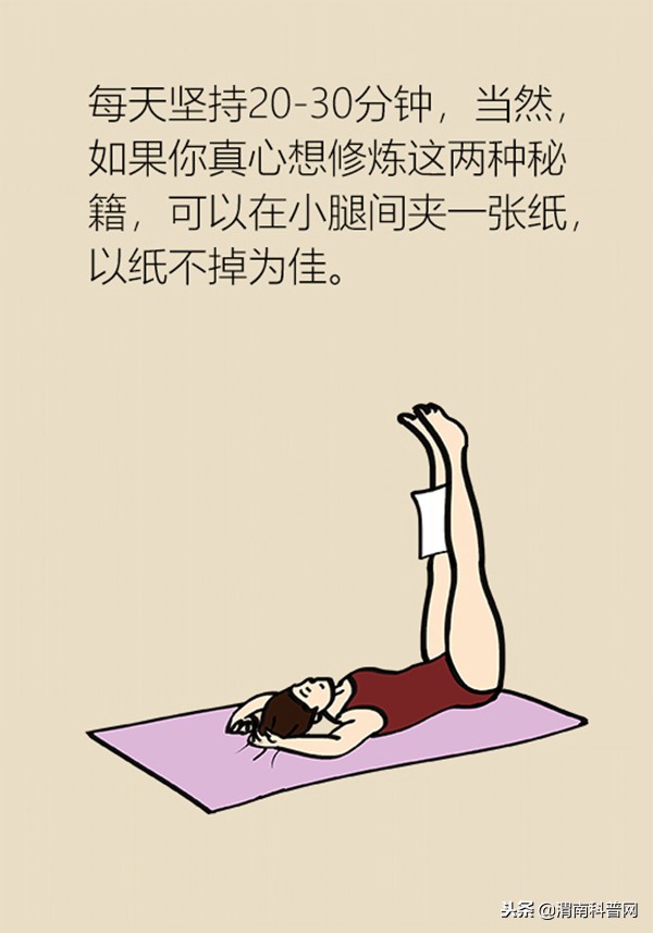 摆脱大粗长腿打造细长直腿,怎样能练出大长腿