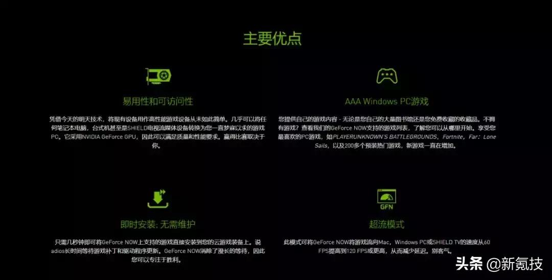英伟达geforcenow云游戏,geforcenow英伟达云游戏
