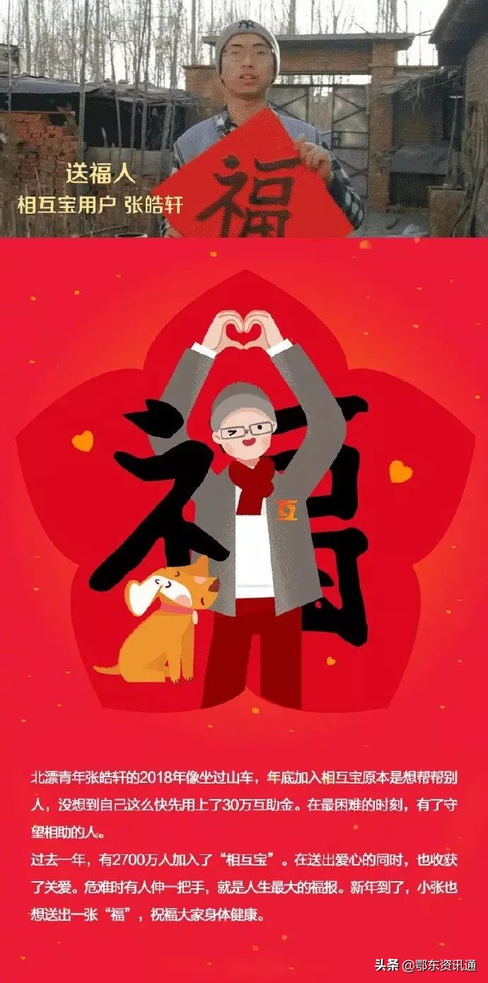 2019花花卡敬业福扫福最强攻略,扫福卡攻略敬业福必来