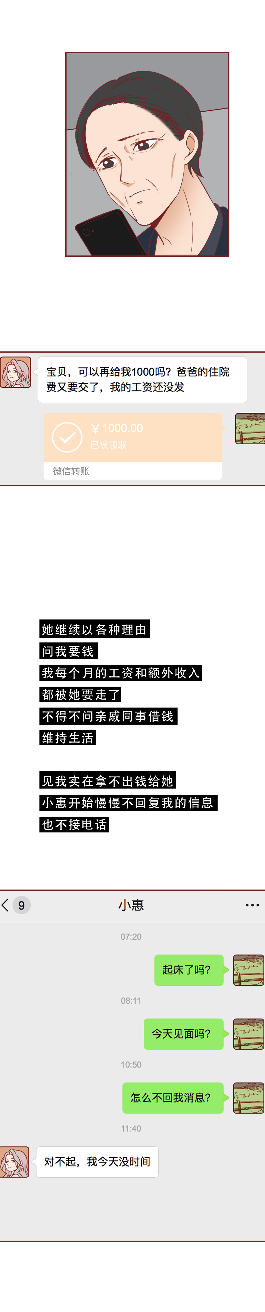 58岁保安爱上00后女孩,明明说好结婚,却在1年后离奇失踪