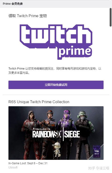 怎么领取twitch礼包,twitch领取游戏礼包