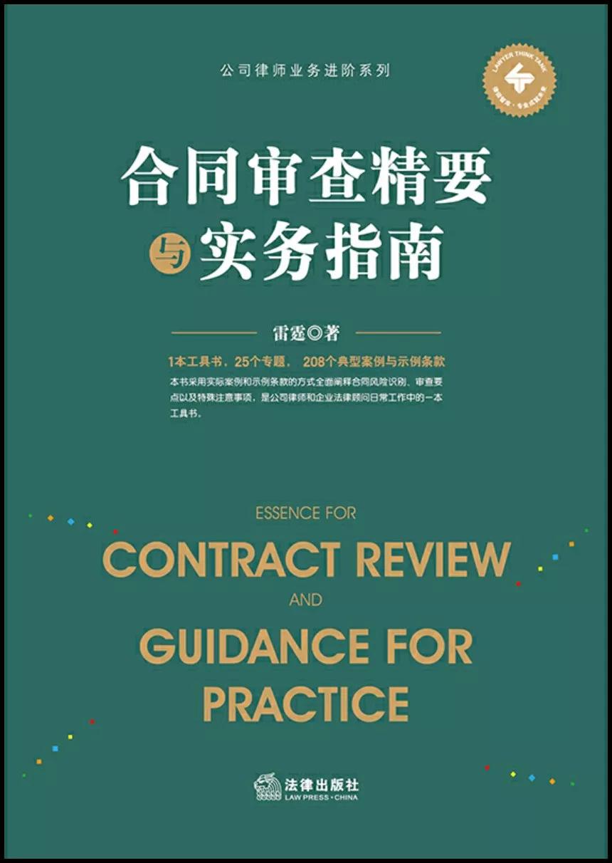 合同法律书籍推荐,适合普通人学习的法律书籍推荐