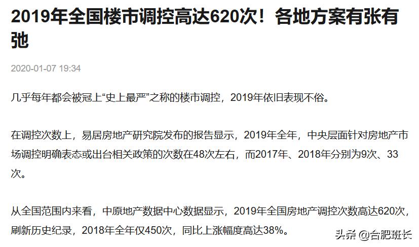 未来几年合肥房价走势,合肥张弦哥说合肥房价