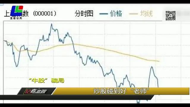 警惕荐股骗局又出新套路,警惕以推荐股票为由实施网络诈骗