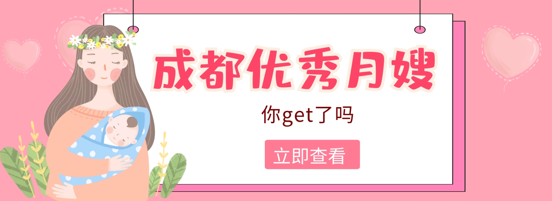 乘风破浪的月嫂,乘风破浪的家政姐妹