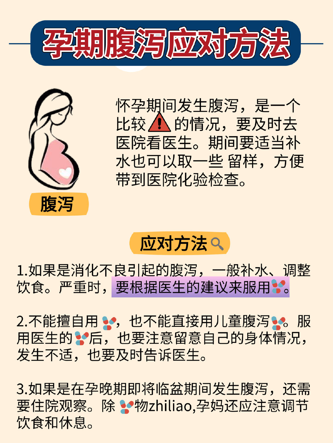 孕期缺钙缺铁血糖高,孕期缺钾贫血血糖高怎么补