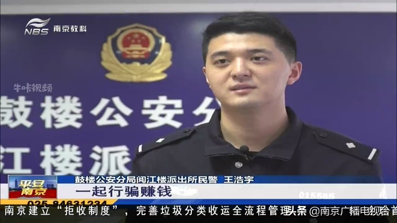 街头“神药”包治三高?民警凌晨抓捕*子骗**