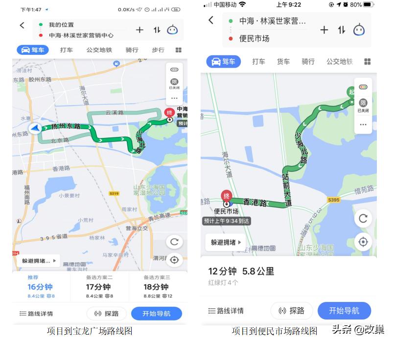 胶州中海林溪世家户型图,胶州中海林溪世家观澜开盘价格