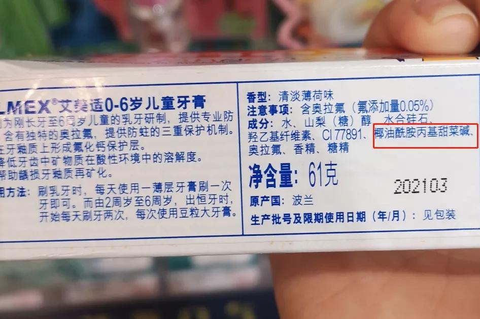 测评牙膏儿童,给孩子选牙膏这些成分坑你要知道