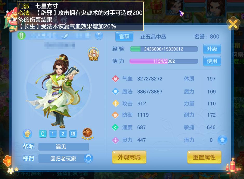 神武4刑天迷阵为什么没次数,神武4手游单人刑天迷阵攻略