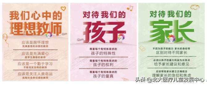 广州市从化区自闭症免费干预机构,自闭症家长如何选择机构