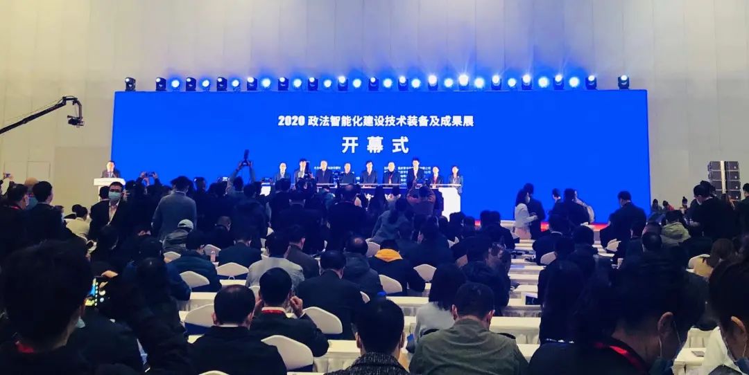 政法智能装备展,2020政法智能装备展