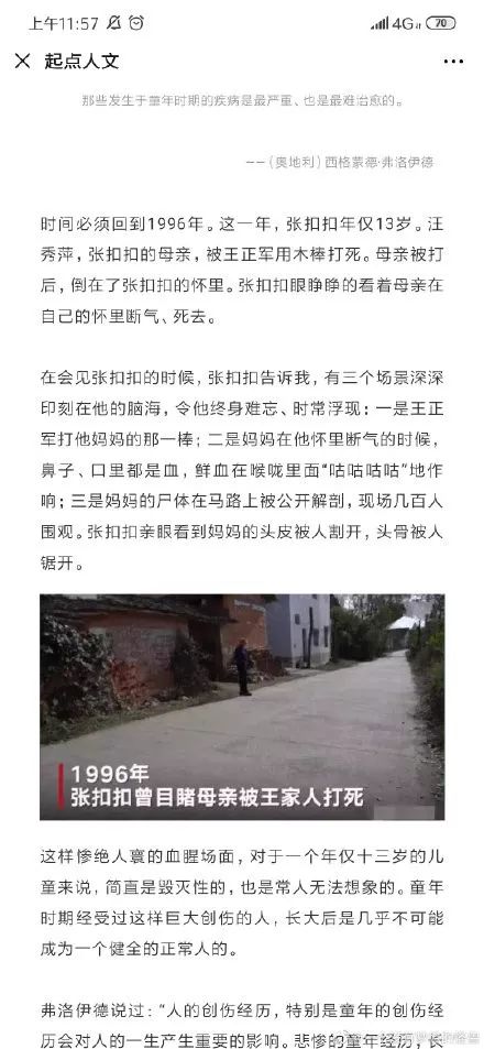 是时候与过去告别了：如何才能治愈儿童心理创伤