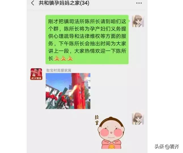 齐齐哈尔市梅里斯区共和镇妇联全面开启“孕妈妈之家”微服务模式