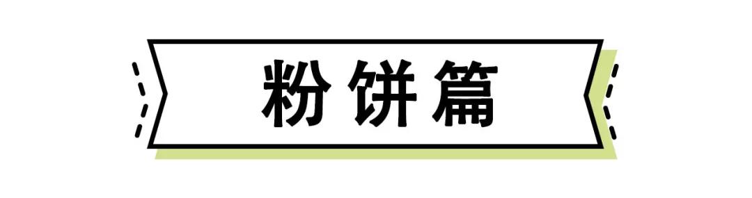 好用的定妆粉饼和定妆粉哪个好,定妆喷雾散粉哪款定妆好看