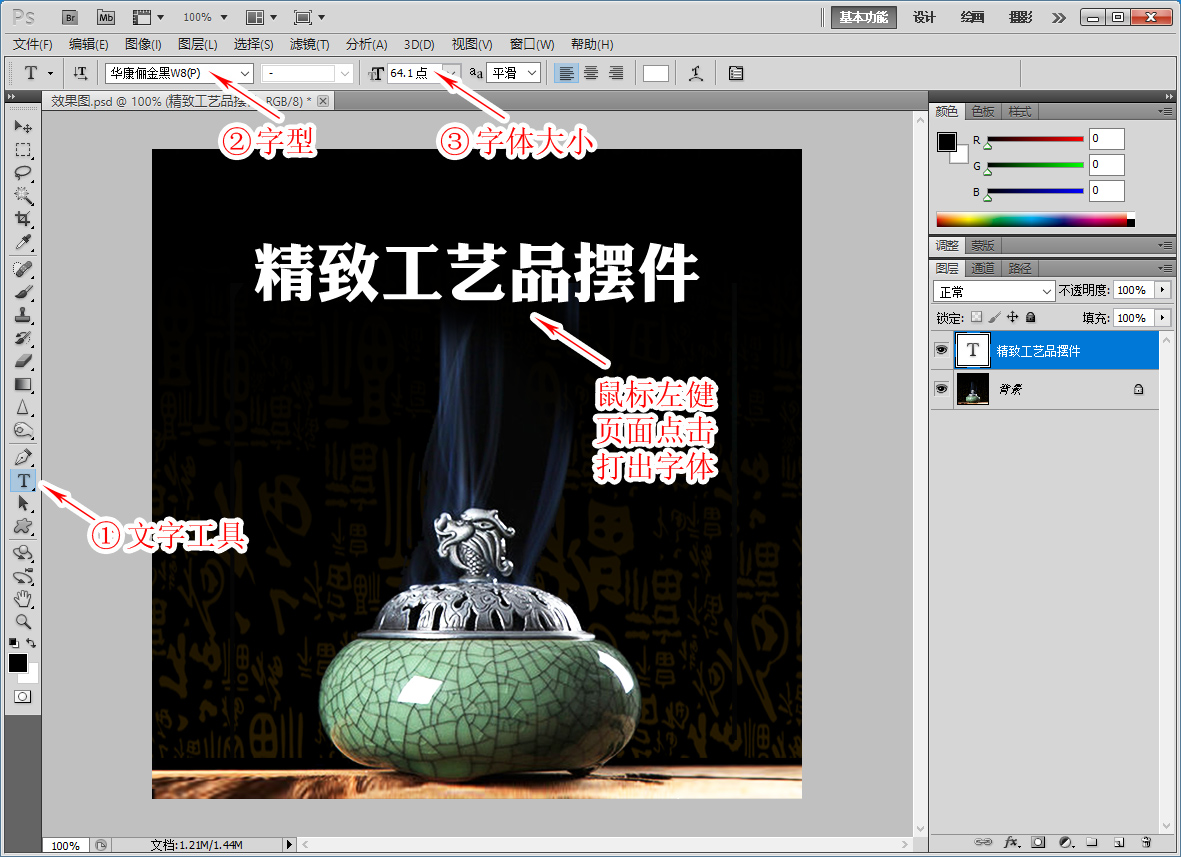 ps怎么去掉发光字体,ps零基础教程发光字