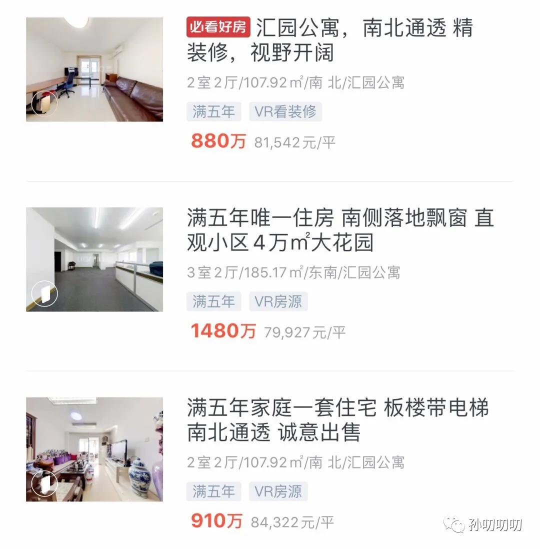 朝阳外国语学校！汇园公寓怎么样？自带公园为什么单价还相对便宜