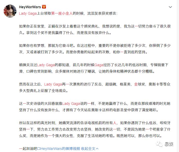 摇滚奥斯卡视频,奥斯卡摇滚开场