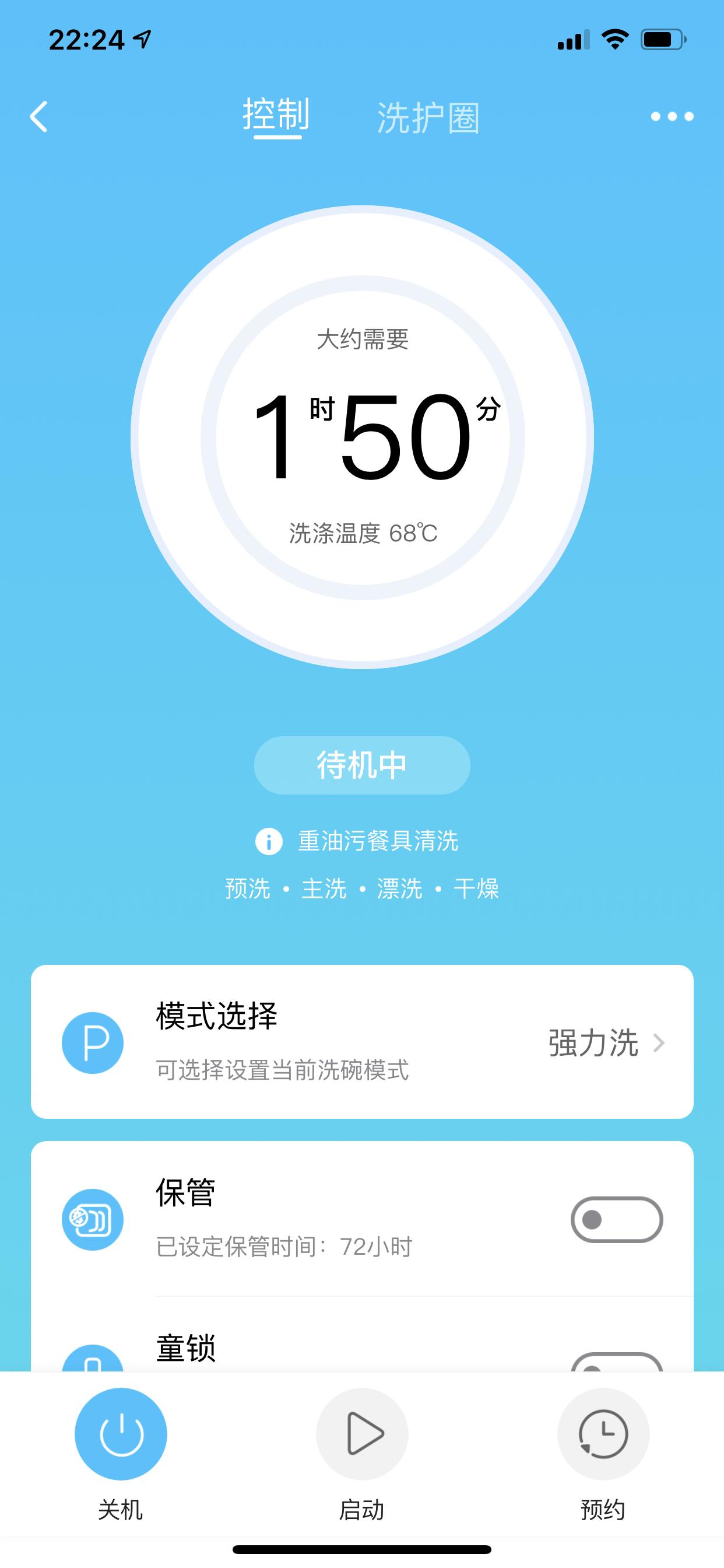 洗碗机水卫仕和立白哪个好,水卫仕洗碗块适合所有洗碗机吗