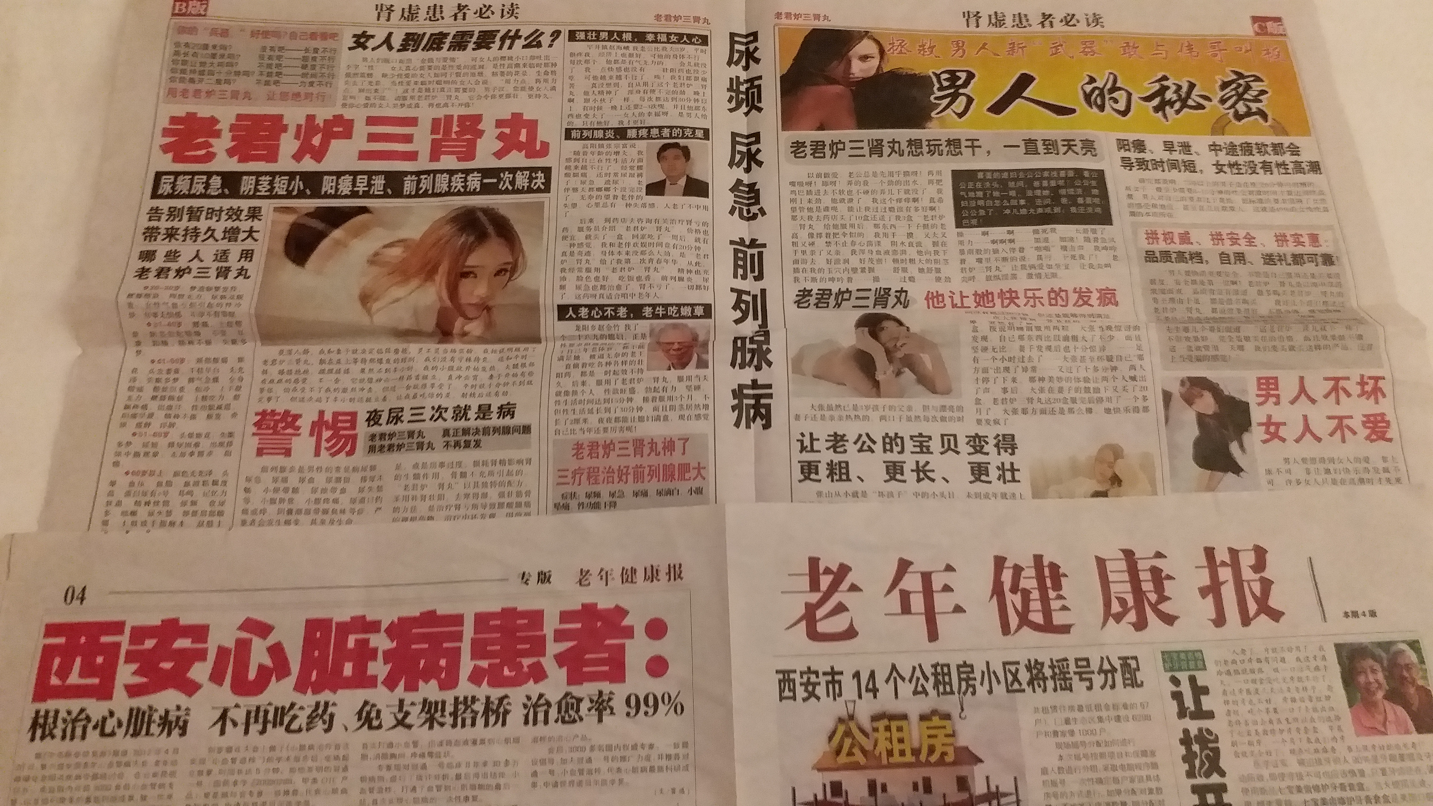 记者暗访违法药店,记者曝光假药