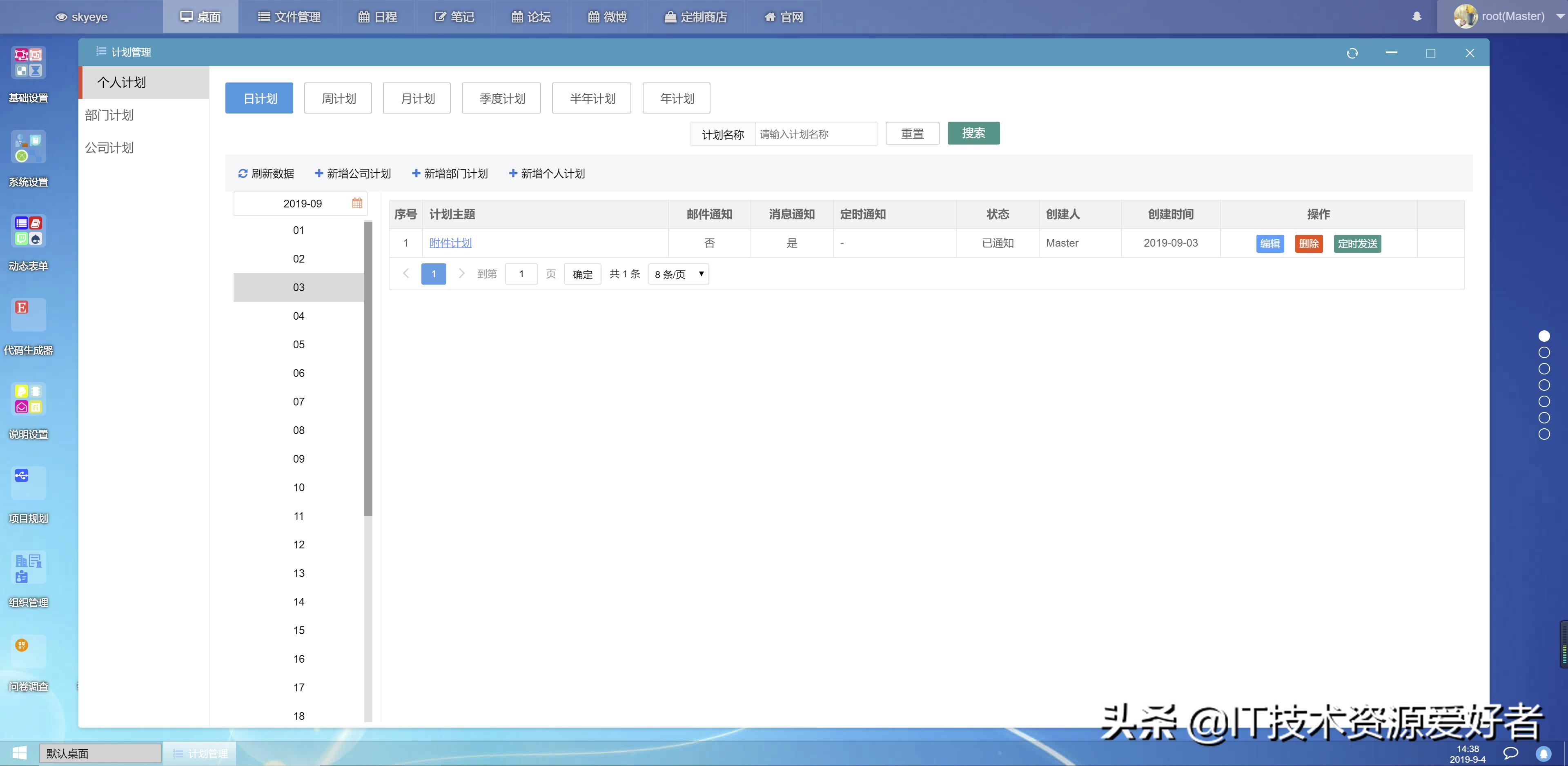 springboot办公系统源码,基于springboot的oa系统邮件功能