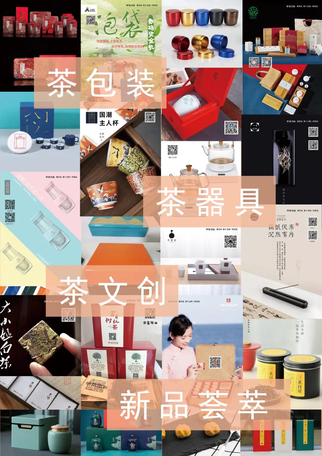 尚品茶妆|传承千年技艺，器蕴大师匠心