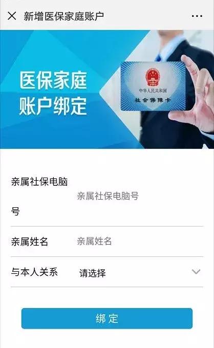 非深户在深圳少儿医保怎么办理,深圳非深少儿医保如何办理