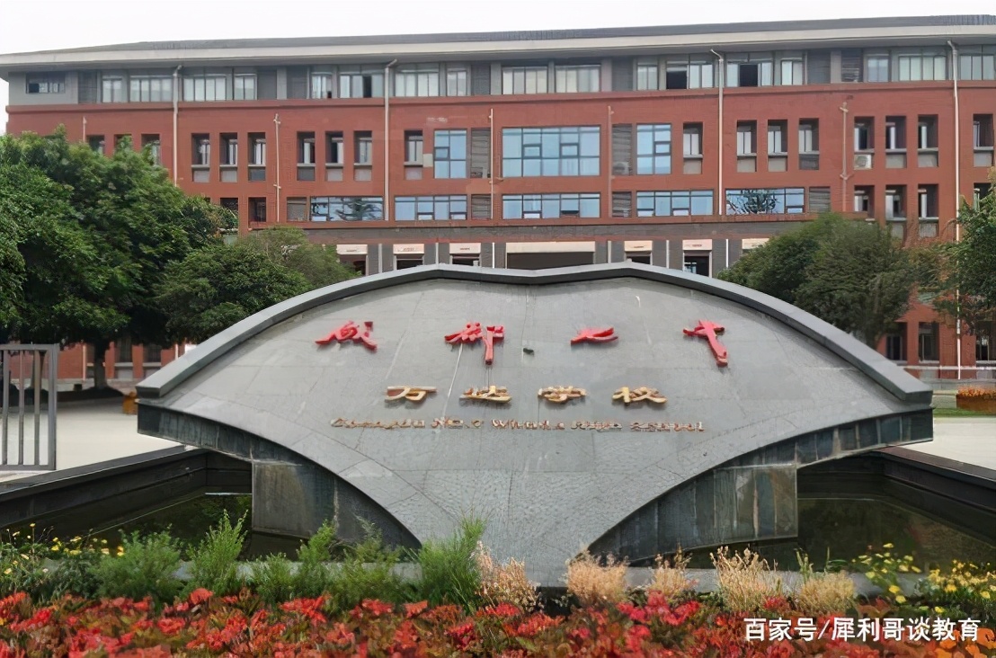 成都七中的学生怎么样,成都七中学校全国排名多少