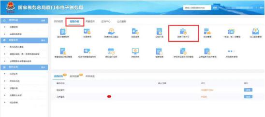 企业申请延期交税有什么影响,企业申请延期缴纳税款的说明