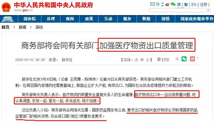 国家出口口罩认证指南,口罩出口如何获得fda认证