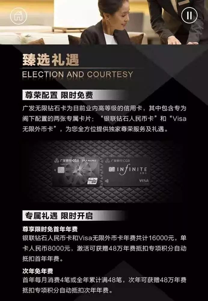广发无限钻石卡免年费吗,广发鼎极无限卡是什么卡