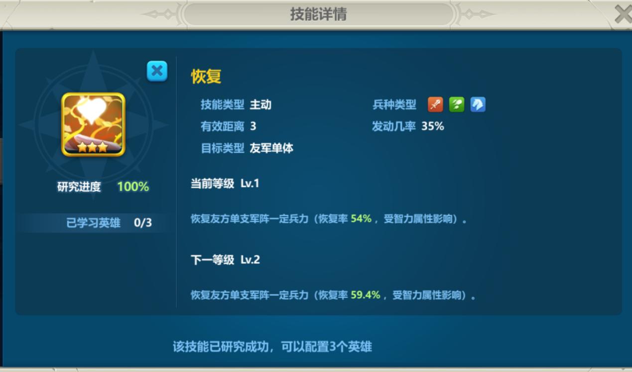 英魂之刃战略版的统帅技能,英魂之刃怎么调技能位置图解