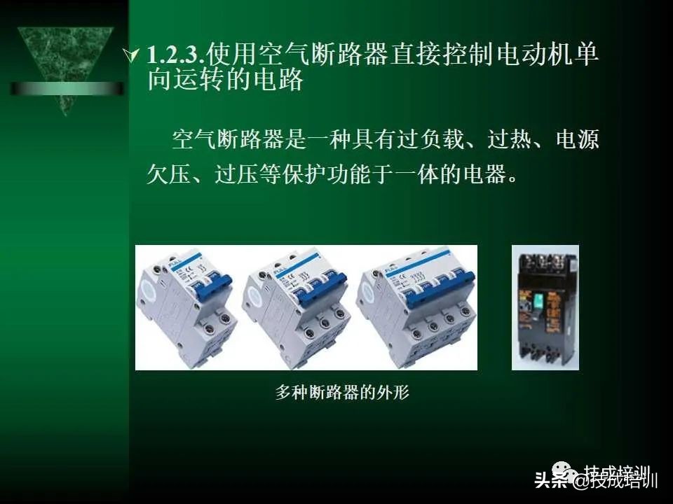 电气控制与plc总结,现代电气控制及plc应用技术ppt