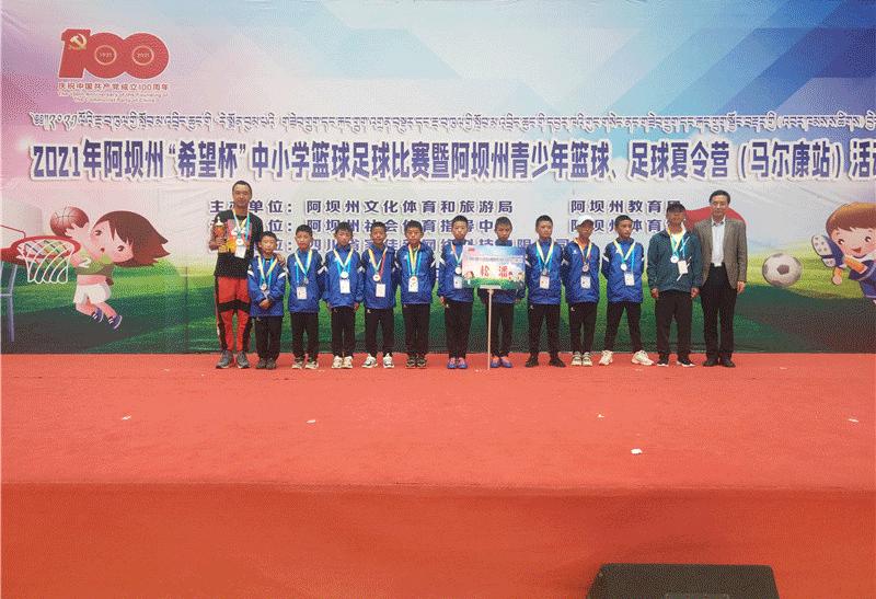 阿坝州希望杯篮球足球比赛,阿坝州小学生篮球比赛