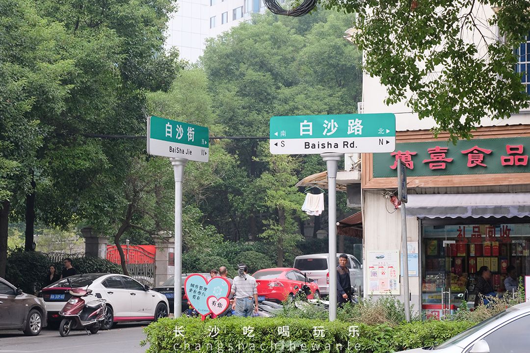 白沙特色美食街,白沙街推荐美食有哪些