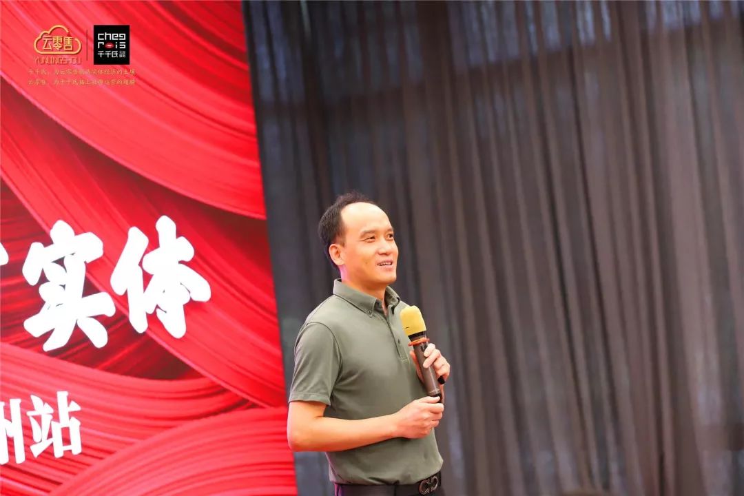 千千氏云零售线下沙龙广州站圆满落幕