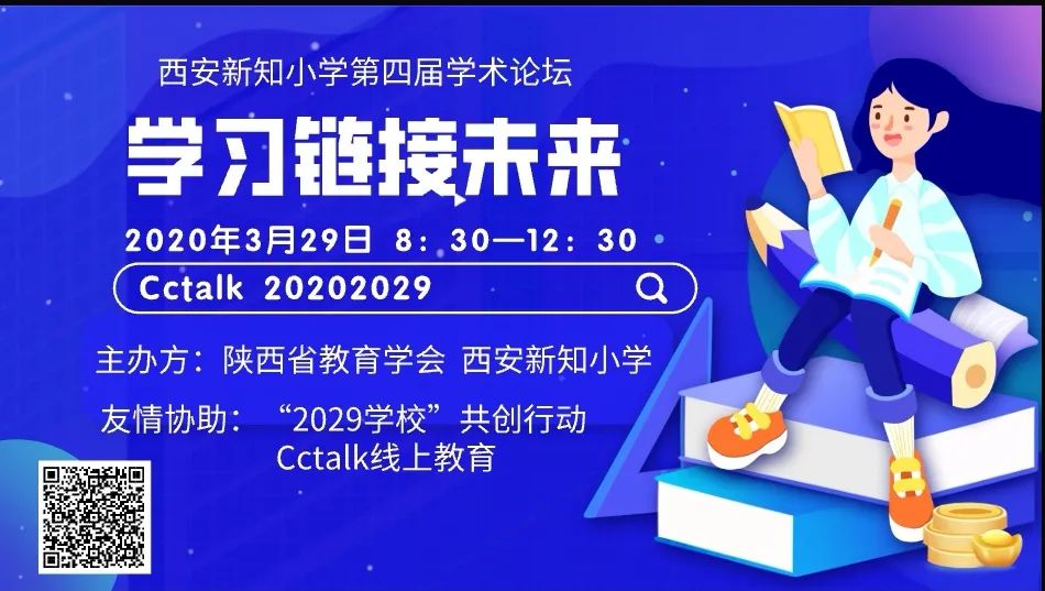 新知小学西安,西安新知小学最新消息