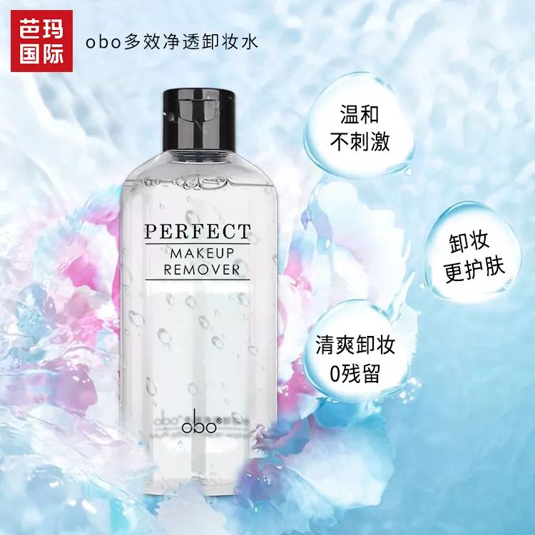氨基酸温和净透卸妆水,obo玻尿酸卸妆水500ml