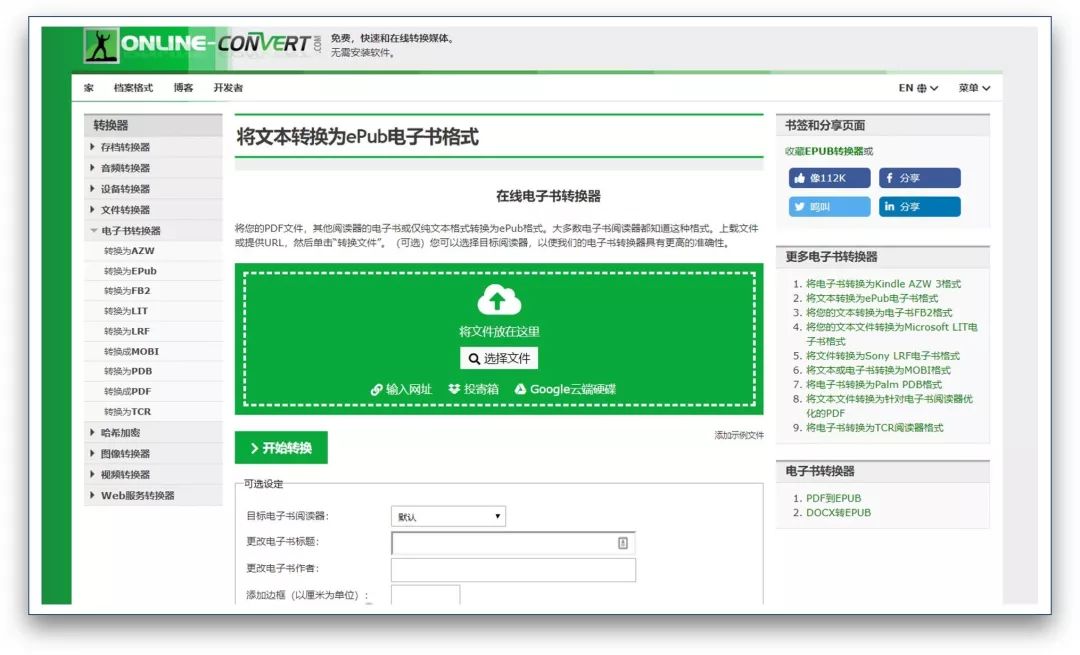 分享几款你也许用得到的实用工具,好用的小众黑科技工具