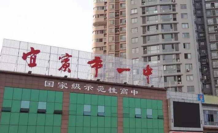 四川基础教育是成都好还是绵阳,四川各县市基础教育排行