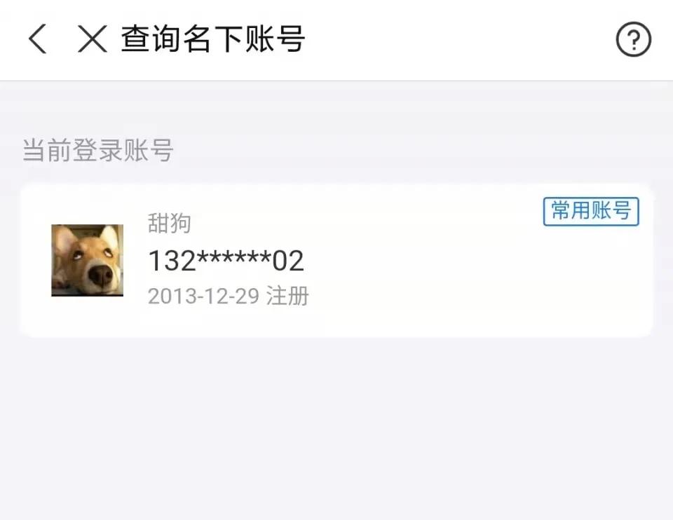 如何看身份证注册了多少个微信号,怎么查身份证注册了几个微信号