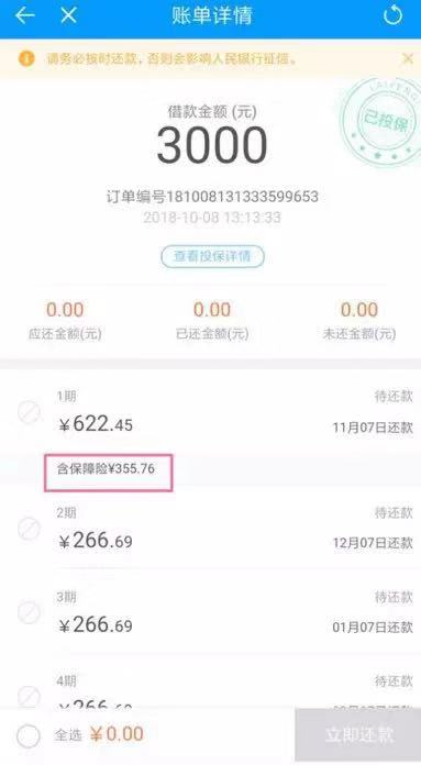 揭露趣店商业模式的秘密,趣店电商如何盈利