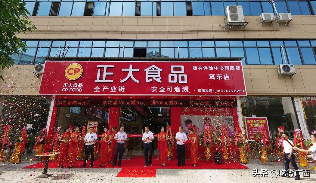 正大集团广西区分公司,正大集团最新食品