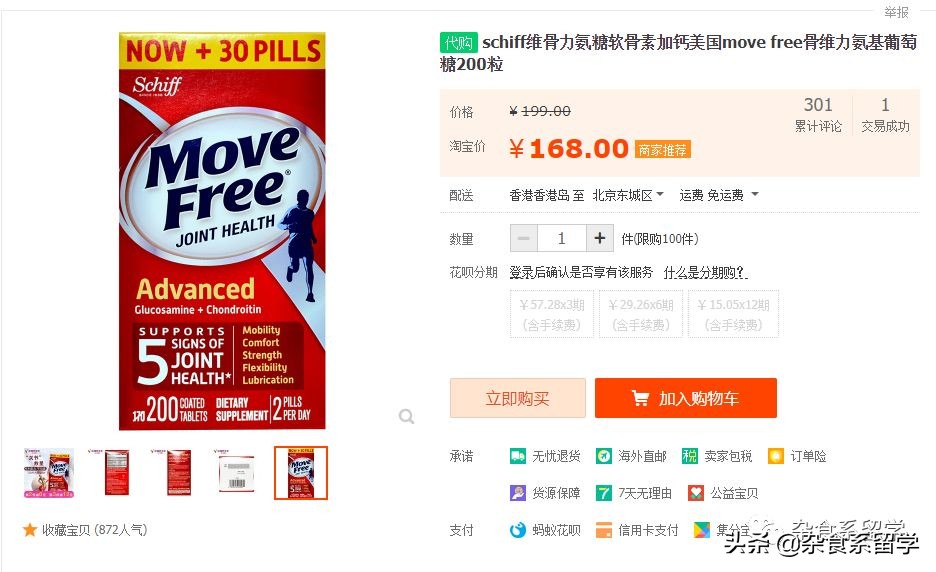 你的海淘真吗？快递小哥的心声-保健品