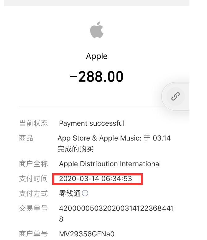 手机清晨“叮”一声288元没了原来是App在作祟
