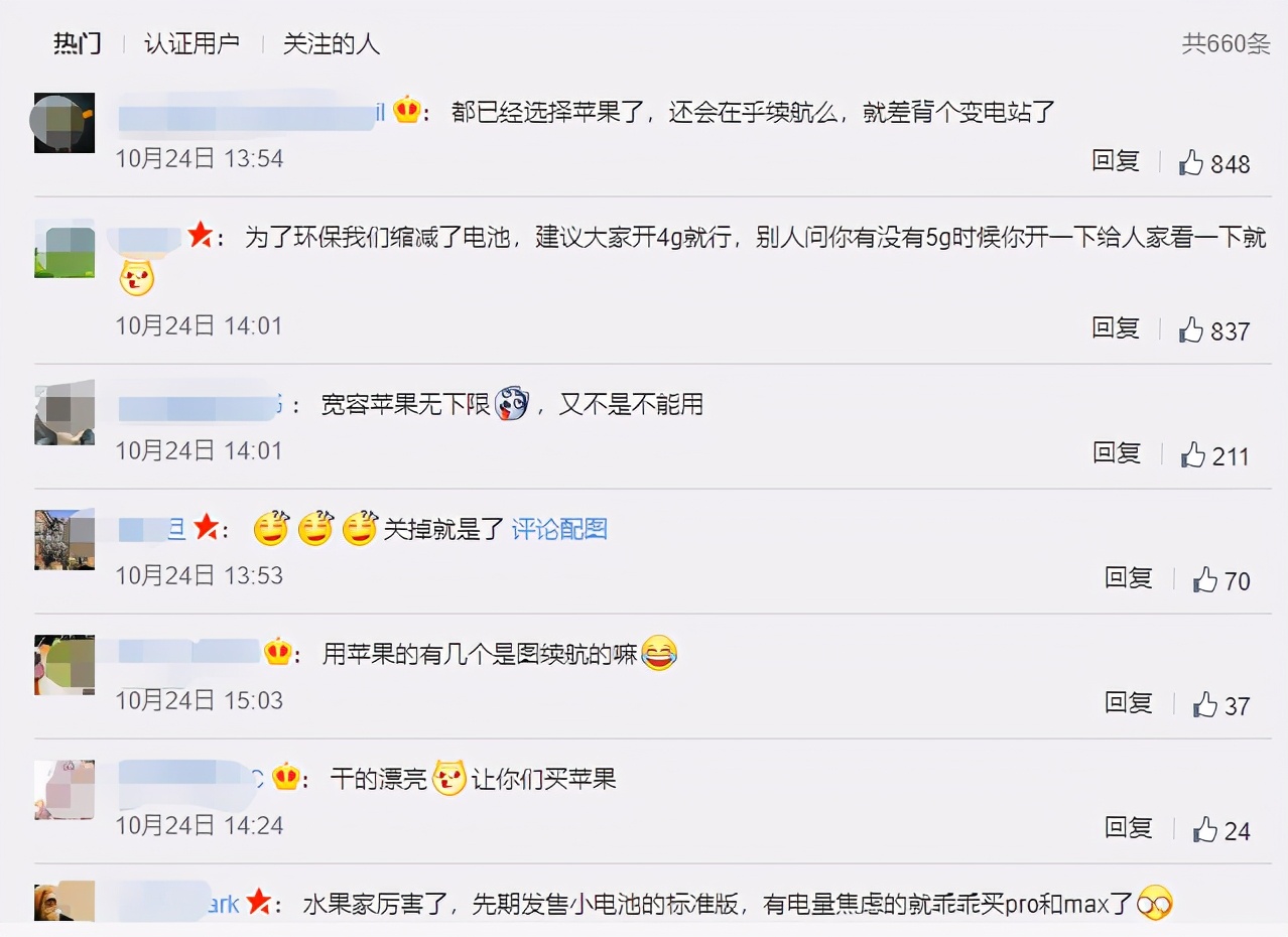 iphone12濡備綍鎻愬崌鐢垫睜缁埅,iphone12鎬庝箞澧炲己鐢垫睜缁埅